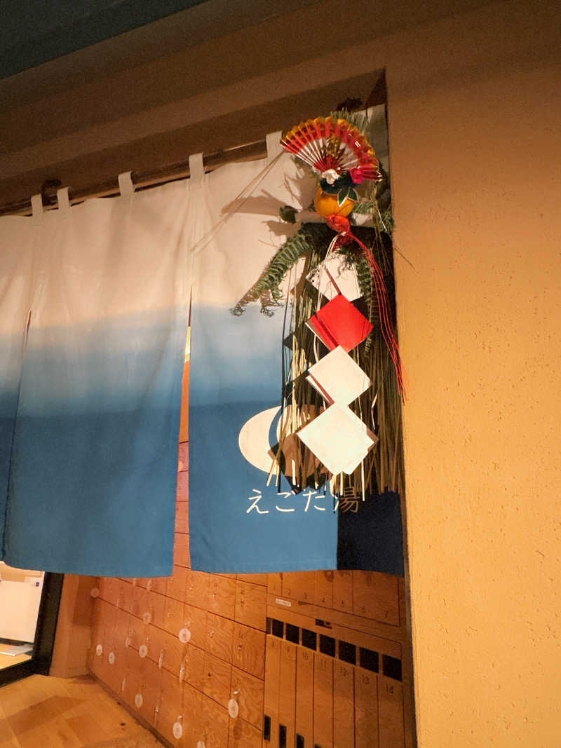 まるこ🌿🧖‍♀️偏愛サウナ記録さんのえごた湯のサ活写真