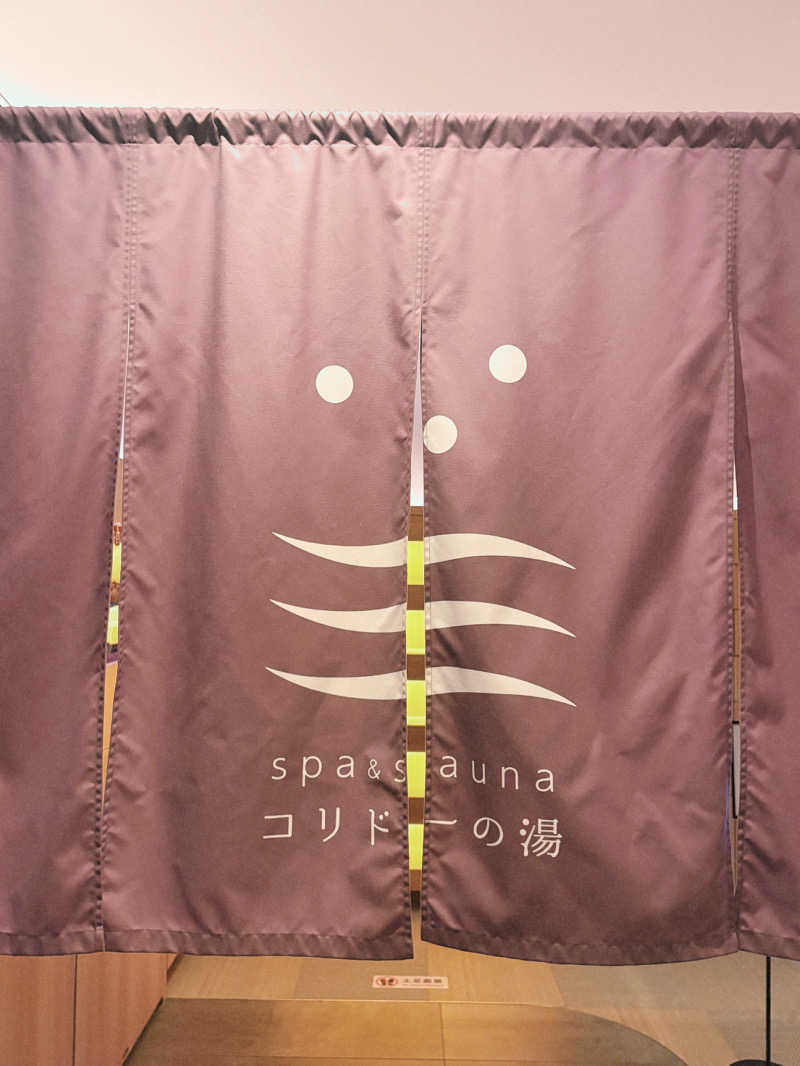 まるこ🌿🧖‍♀️偏愛サウナ記録さんのSPA&SAUNA コリドーの湯のサ活写真