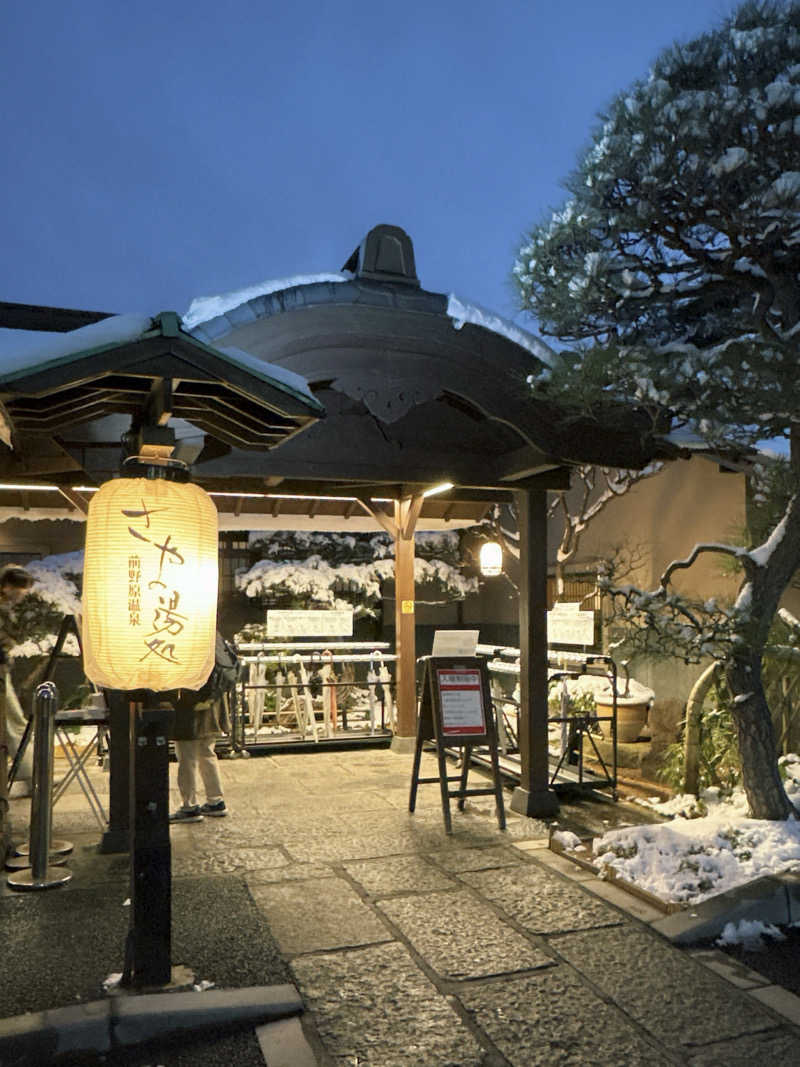 まるこ🌿🧖‍♀️偏愛サウナ記録さんの前野原温泉 さやの湯処のサ活写真