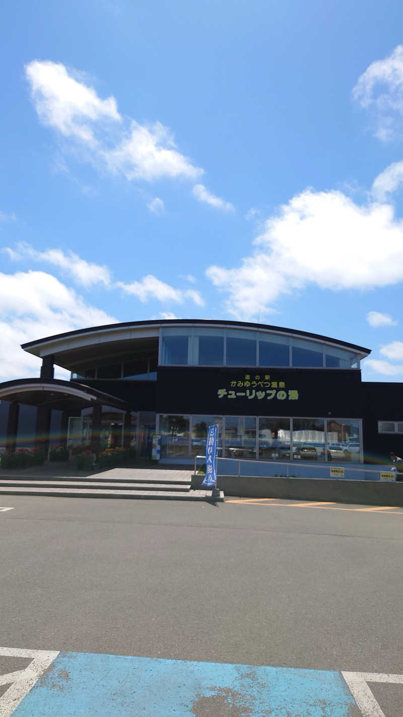 まさぞーさんの道の駅 かみゆうべつ温泉チューリップの湯のサ活写真