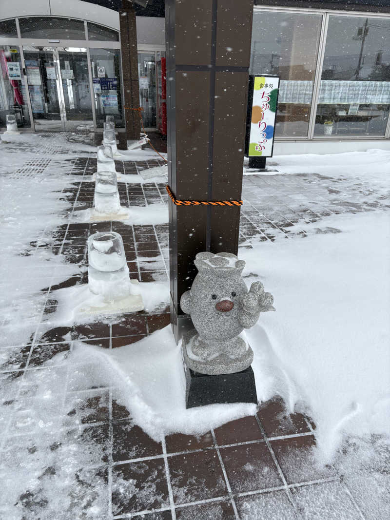 まさぞーさんの道の駅 かみゆうべつ温泉チューリップの湯のサ活写真