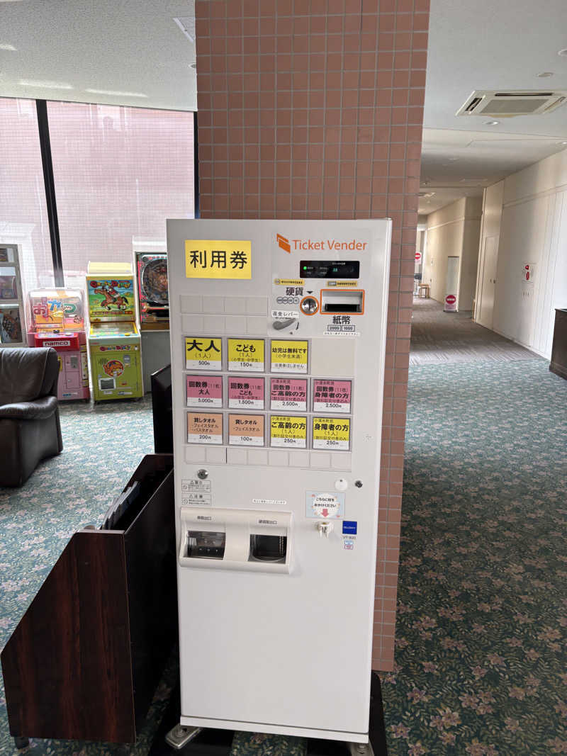 まさぞーさんの小清水温泉ふれあいセンターのサ活写真