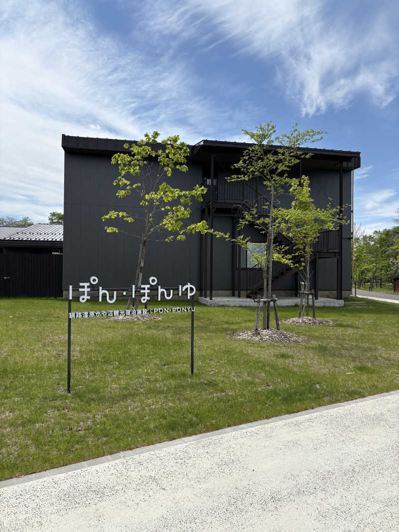 まさぞーさんのぽん・ぽんゆのサ活写真