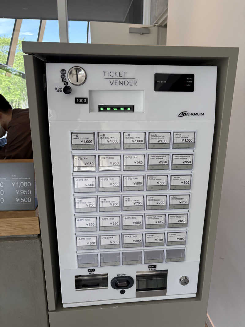 まさぞーさんのぽん・ぽんゆのサ活写真