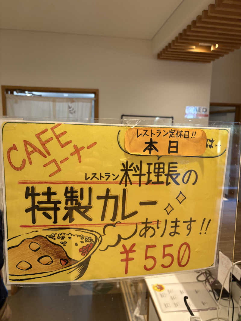 まさぞーさんのおけと勝山温泉ゆぅゆのサ活写真