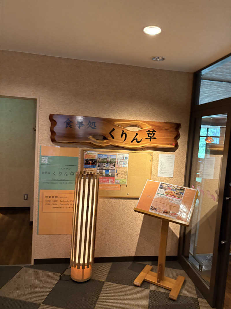 まさぞーさんの奥屈斜路温泉ランプの宿森つべつのサ活写真