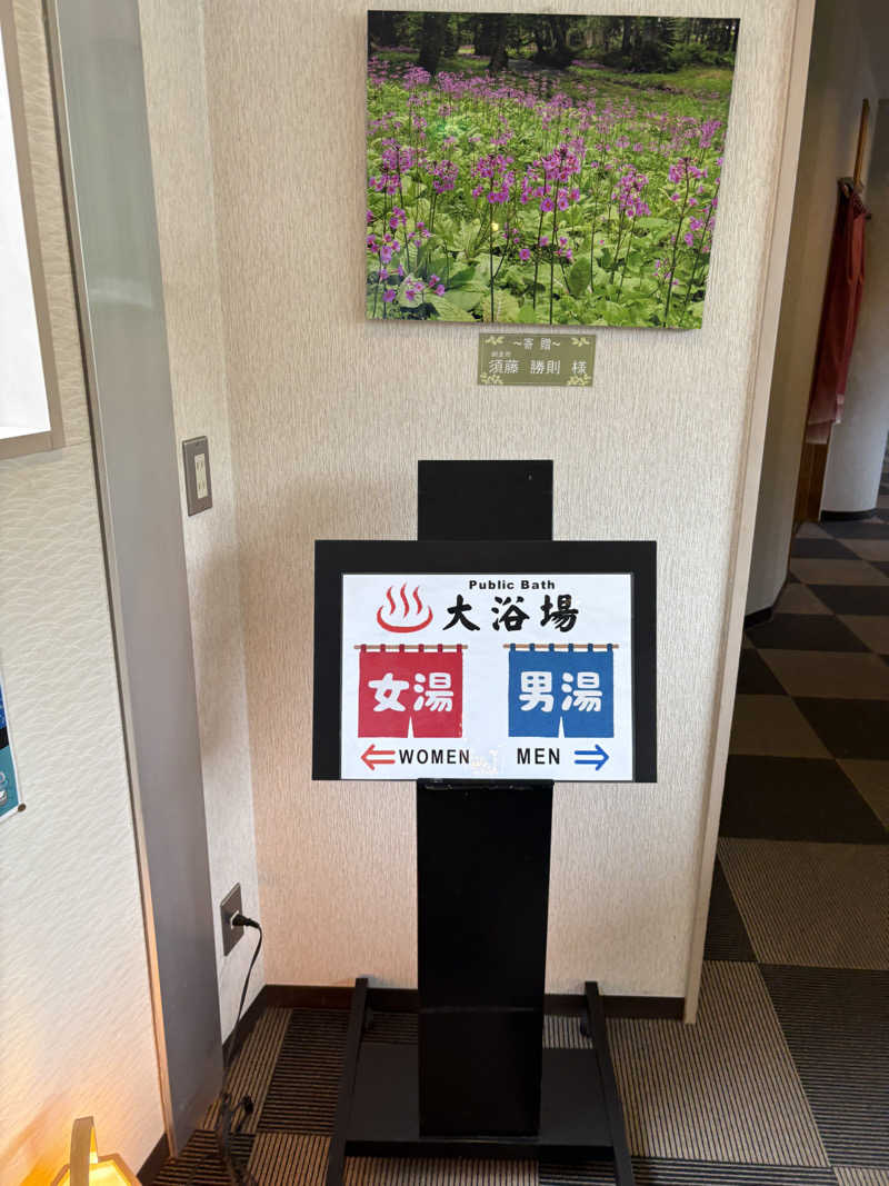 まさぞーさんの奥屈斜路温泉ランプの宿森つべつのサ活写真