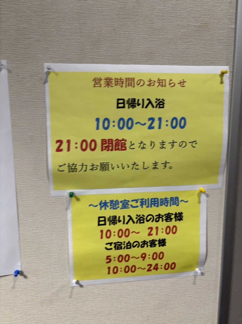 まさぞーさんの士別inn翠月のサ活写真