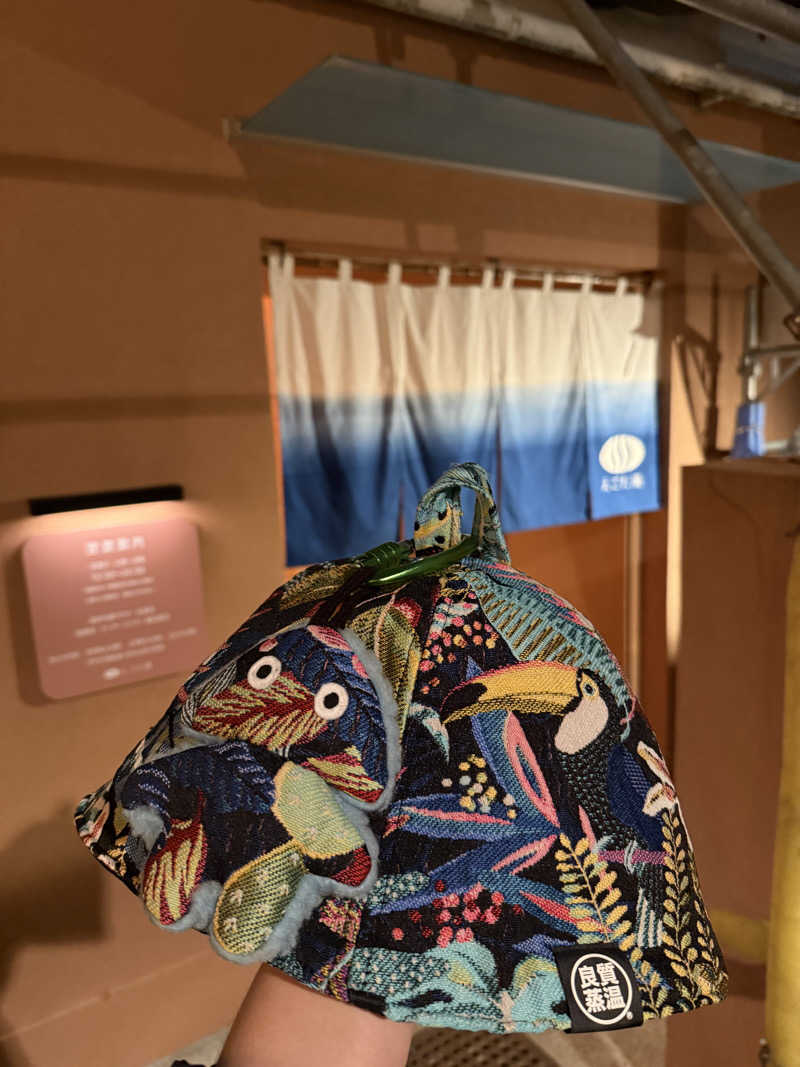 サウナの師匠さんのえごた湯のサ活写真