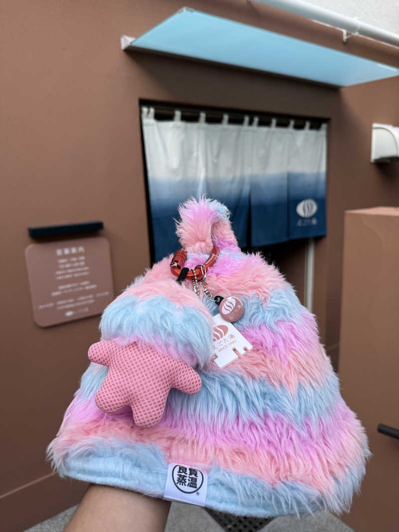 サウナの師匠さんのえごた湯のサ活写真