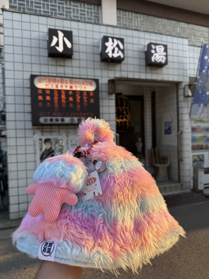 ガチグマさんの小松湯のサ活写真