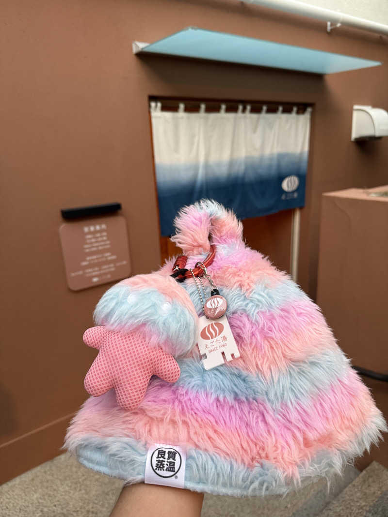 サウナの師匠さんのえごた湯のサ活写真