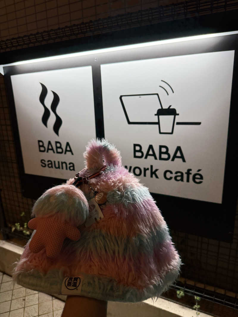 サウナの師匠さんの馬場サウナのサ活写真