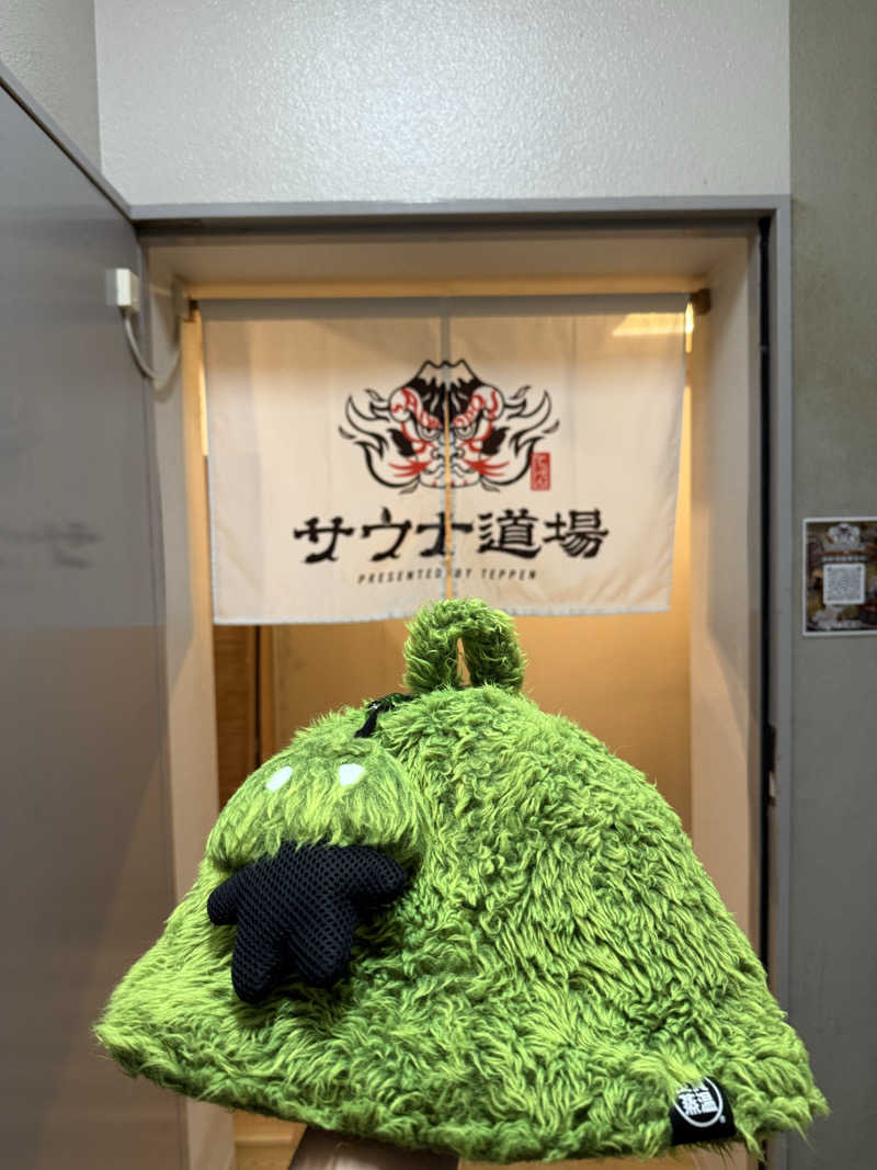 サウナの師匠さんのサウナ道場のサ活写真