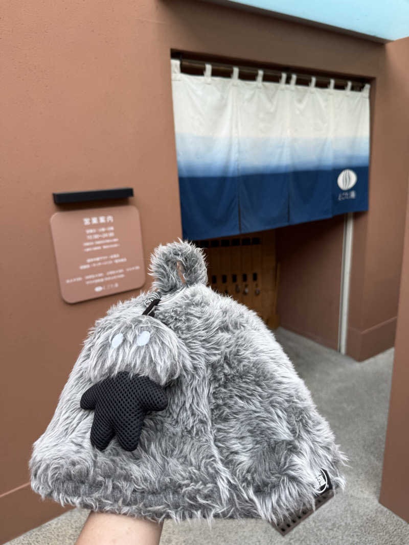 ガチグマさんのえごた湯のサ活写真