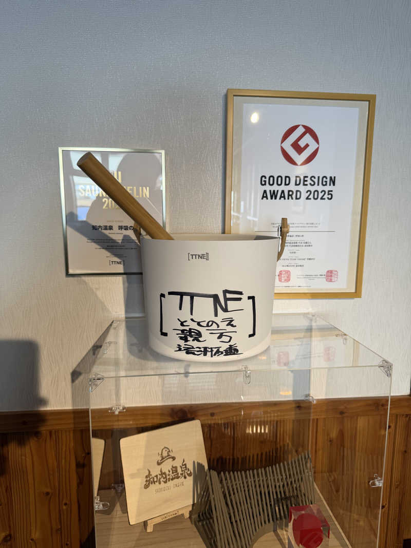 てらしま@おぱんちゅサウナハットさんの知内温泉のサ活写真