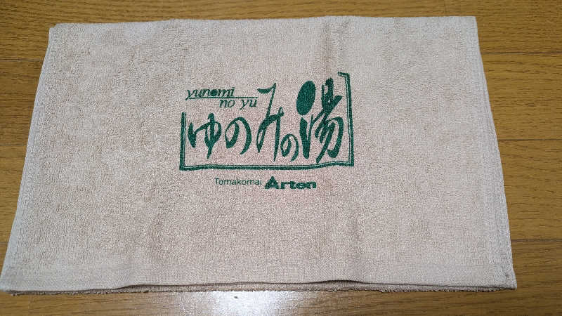 あんころさんのオートリゾート 苫小牧アルテン ゆのみの湯のサ活写真