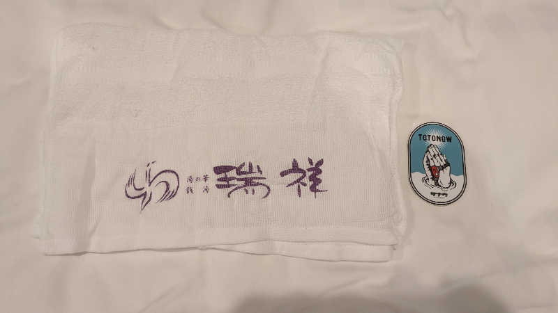 あんころさんの湯の華銭湯 瑞祥 松本館のサ活写真