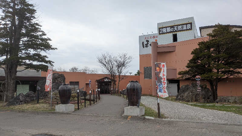 あんころさんのえにわ温泉ほのかのサ活写真