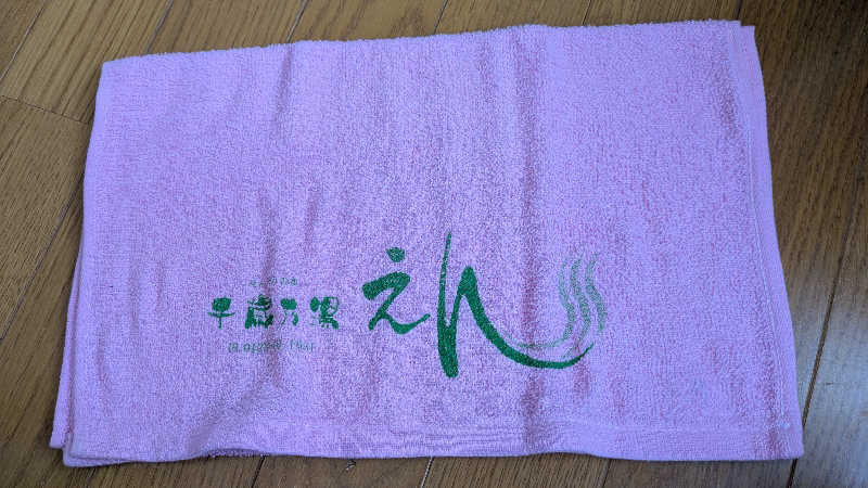 あんころさんの千歳乃湯えんのサ活写真