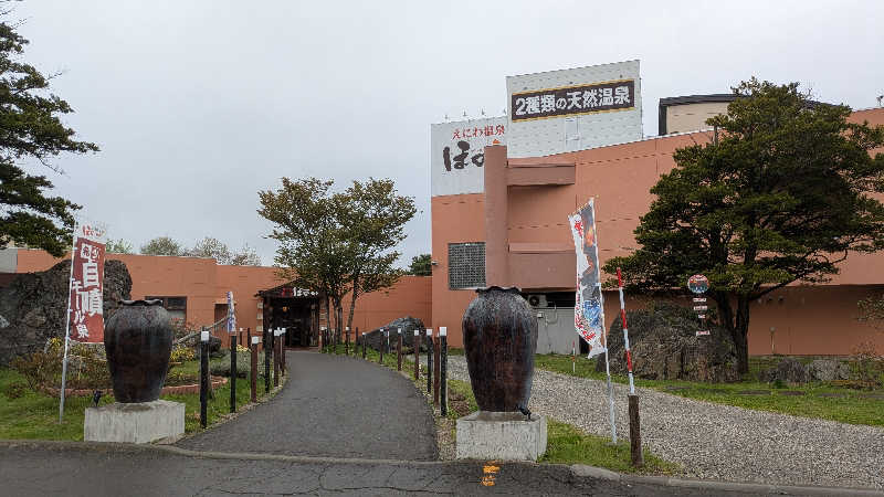 あんころさんのえにわ温泉ほのかのサ活写真