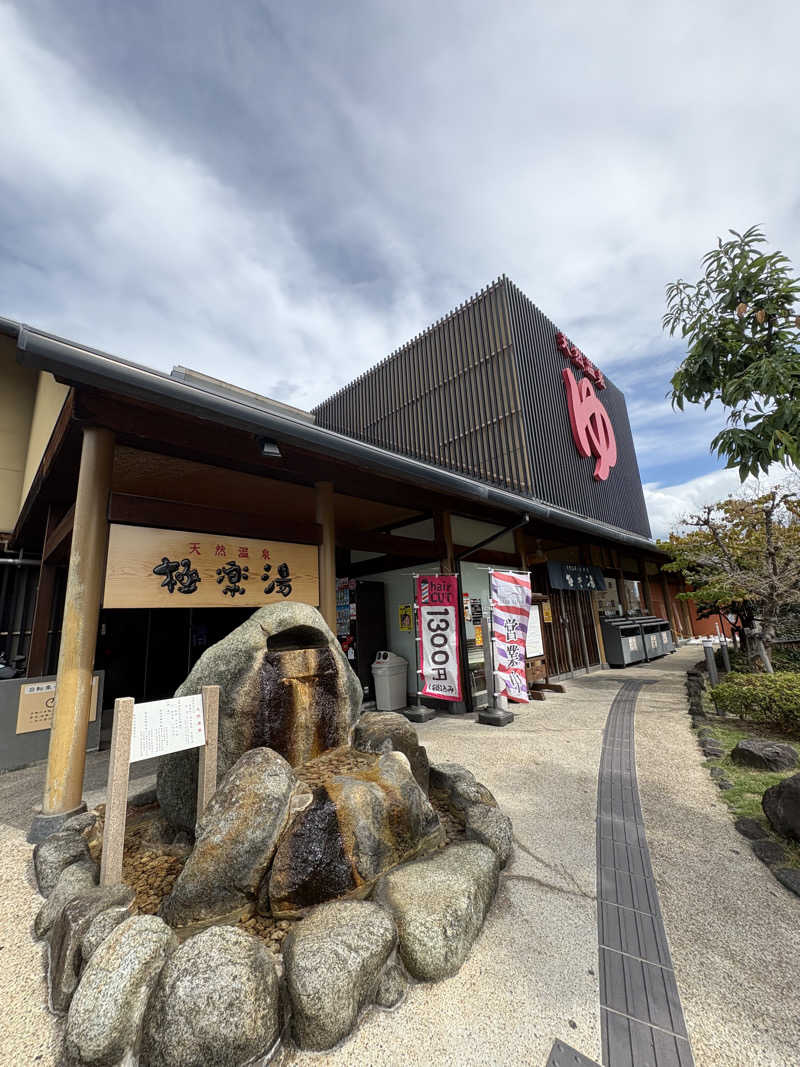 CHIBA IKITAIさんの極楽湯 茨木店のサ活写真