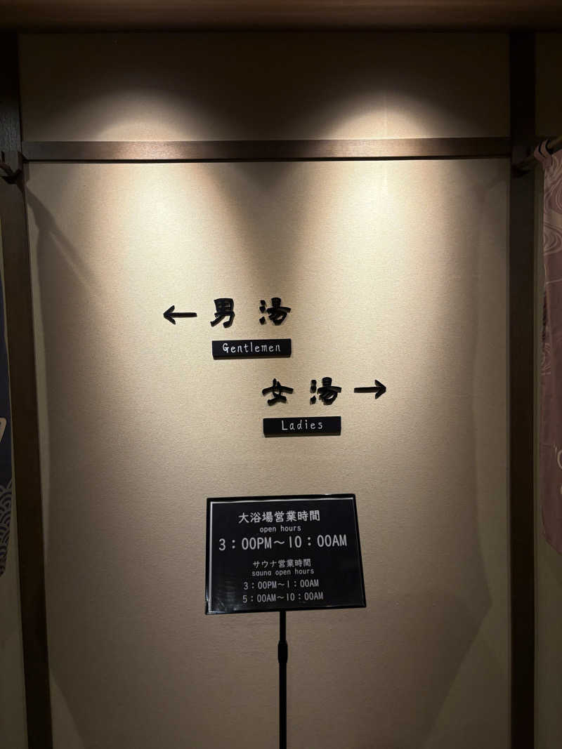 CHIBA IKITAIさんの香梅の湯 ドーミーイン水戸のサ活写真