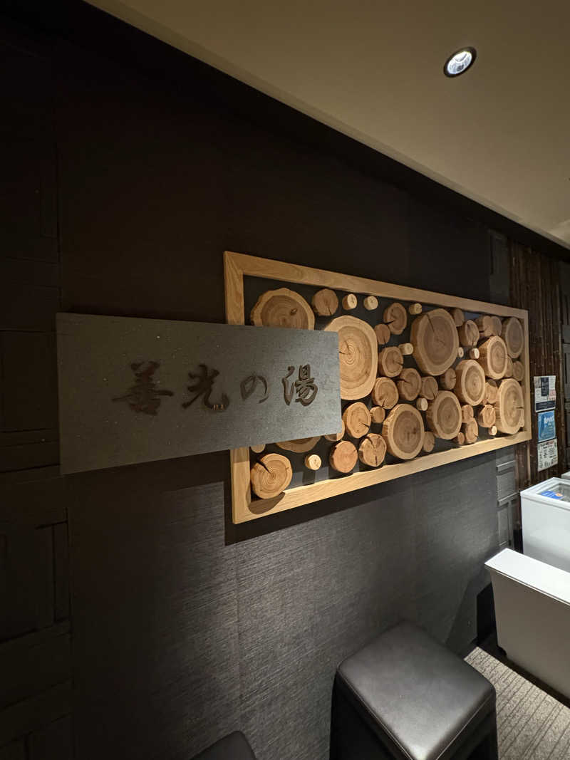 CHIBA IKITAIさんの善光の湯 ドーミーイン長野のサ活写真