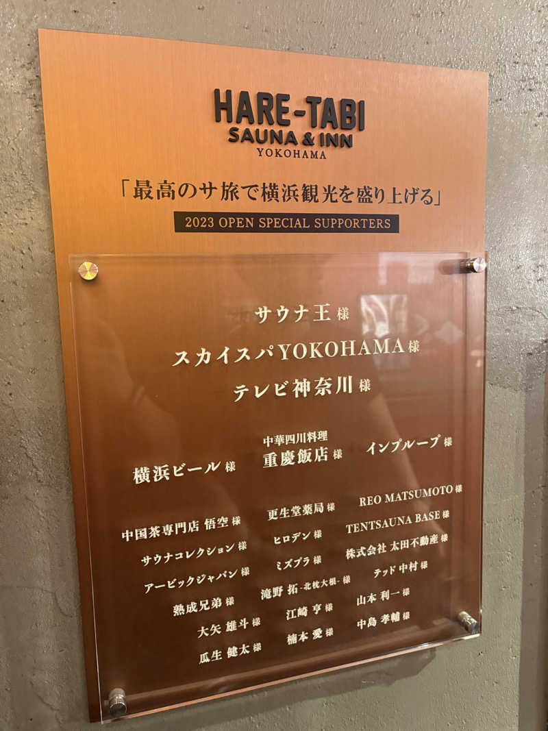 CHIBA IKITAIさんのHARE-TABI SAUNA&INNのサ活写真