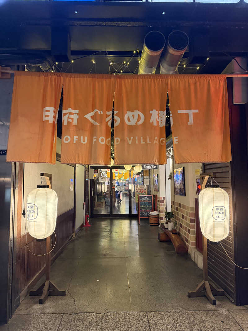 タカさんの甲斐路の湯 ドーミーイン甲府のサ活写真
