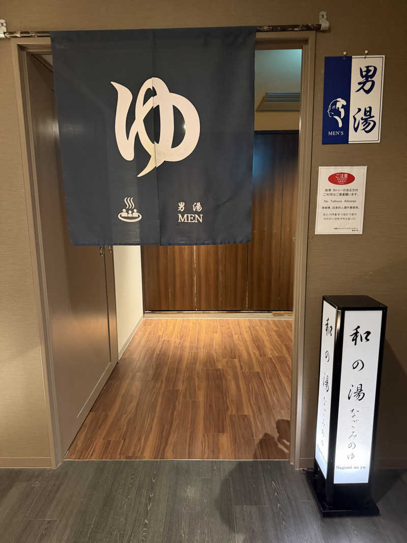 タカさんの姫路キヤッスルグランヴィリオホテル 華楽の湯のサ活写真