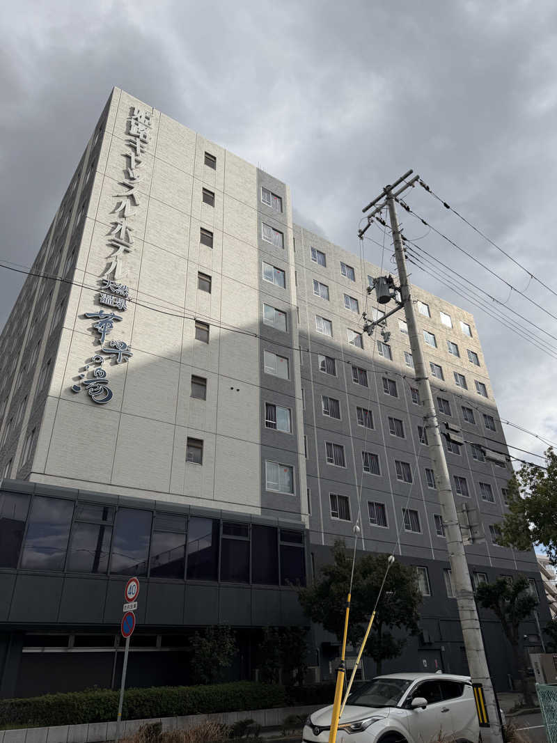 タカさんの姫路キヤッスルグランヴィリオホテル 華楽の湯のサ活写真