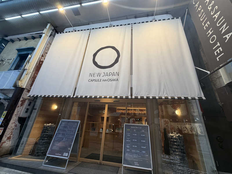 タカさんのニュージャパン 梅田店(カプセルイン大阪)のサ活写真