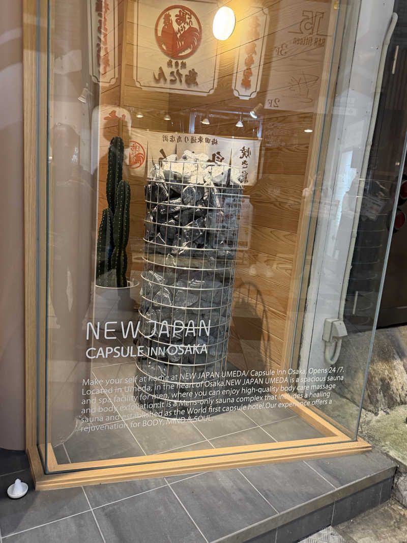 タカさんのニュージャパン 梅田店(カプセルイン大阪)のサ活写真