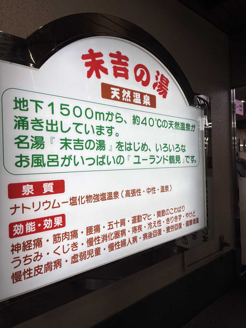 ゆかさんのヨコヤマ・ユーランド鶴見のサ活写真