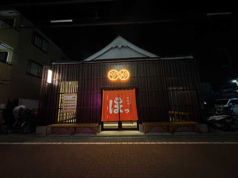 ゆかさんの堀田湯のサ活写真