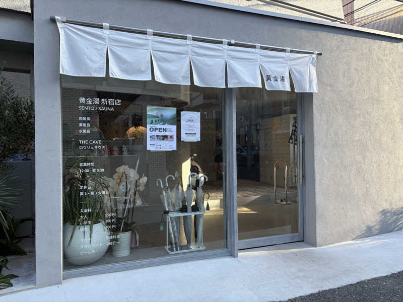 ゆかさんの黄金湯 新宿店のサ活写真
