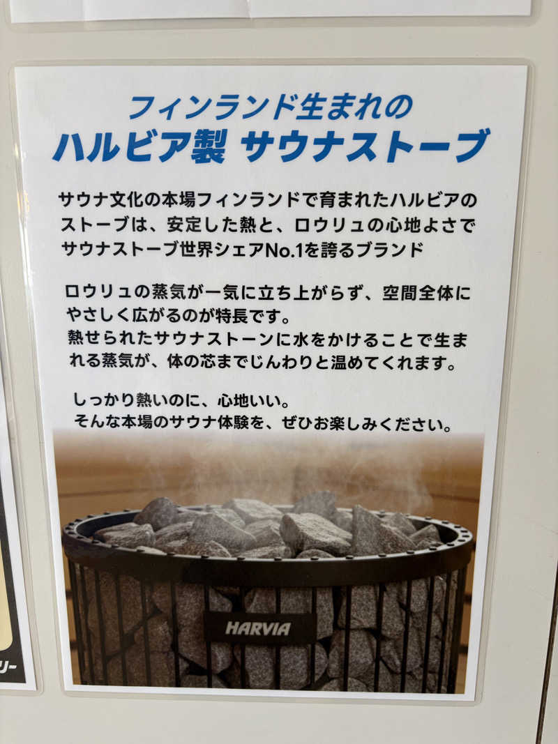 だーさんさんのりつりん2 (ジャンボフェリー)のサ活写真