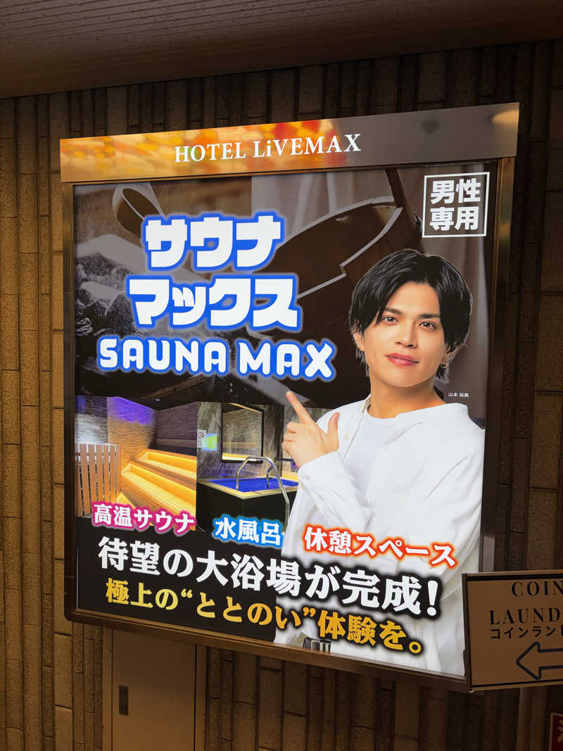 だーさんさんのホテルリブマックス梅田セントラルのサ活写真