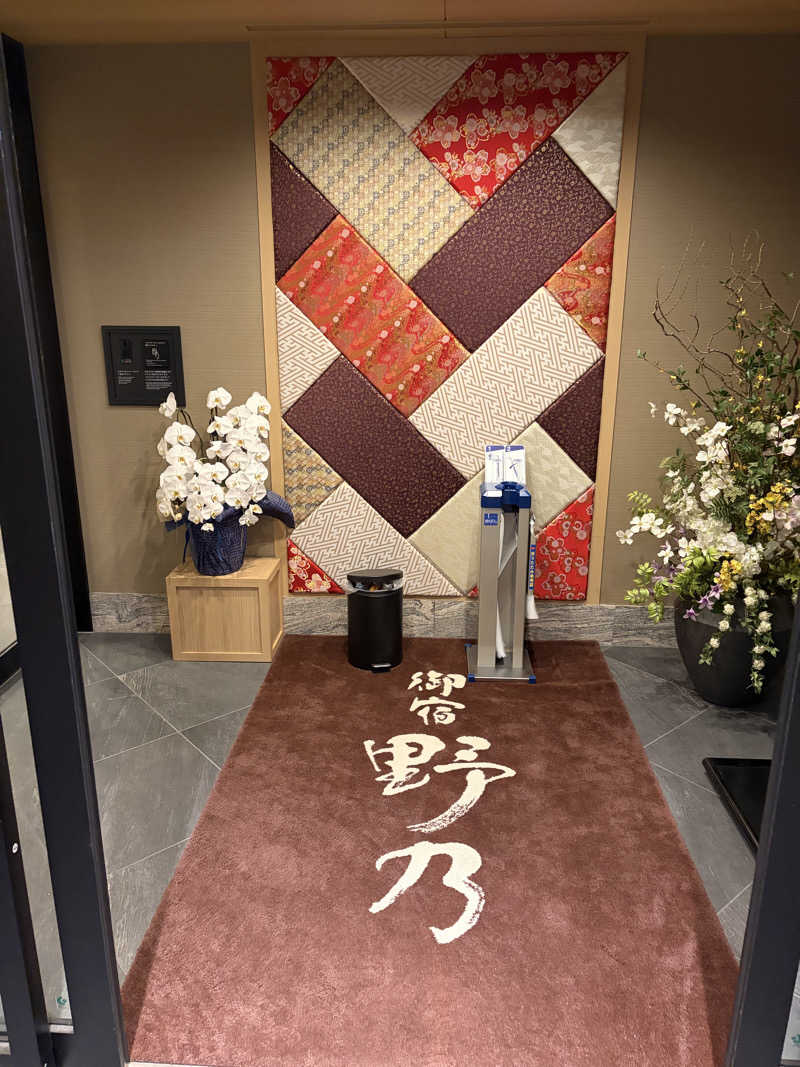 だーさんさんの天然温泉 越前の湯 御宿 野乃福井のサ活写真