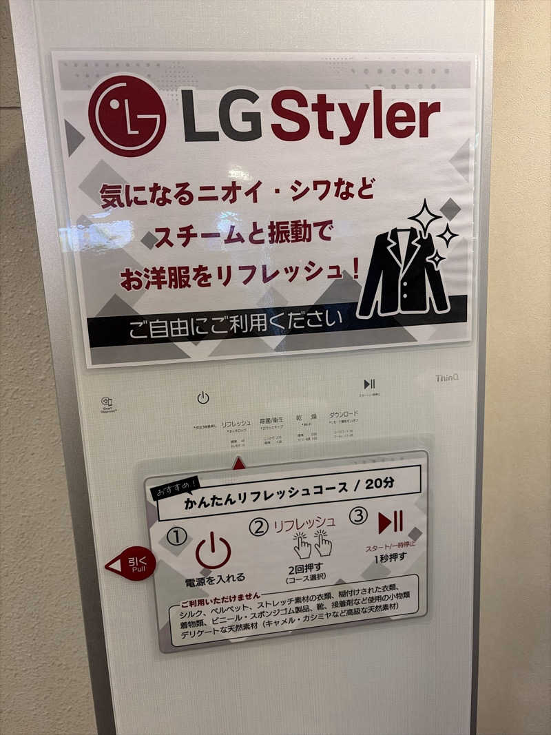 だーさんさんのホテルチェックイン松山(ホテル三番町)のサ活写真