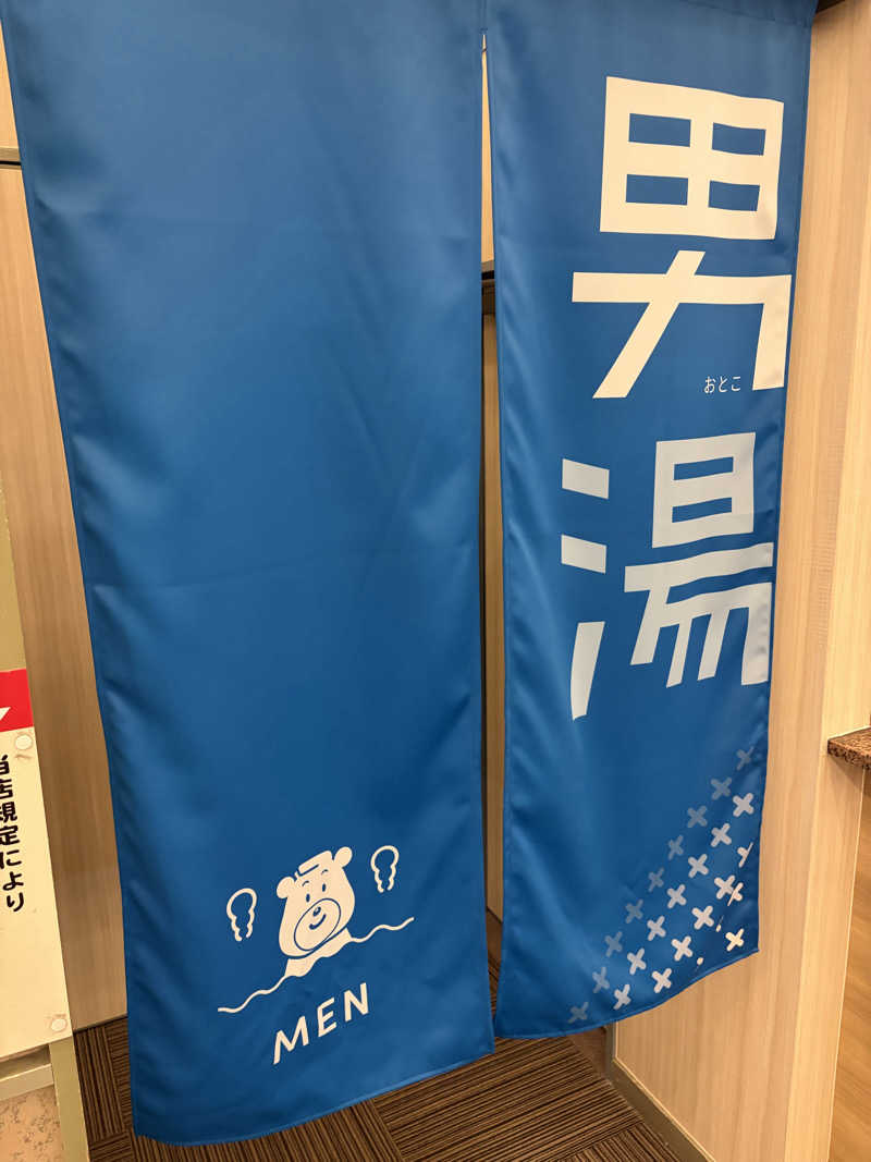 だーさんさんの丸亀ぽかぽか温泉のサ活写真