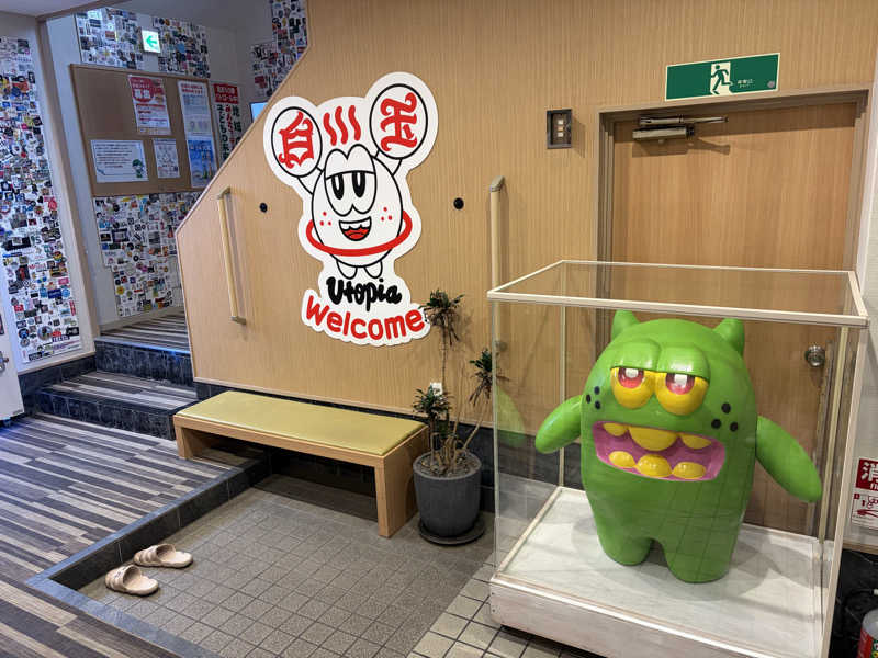だーさんさんのユートピア白玉温泉のサ活写真