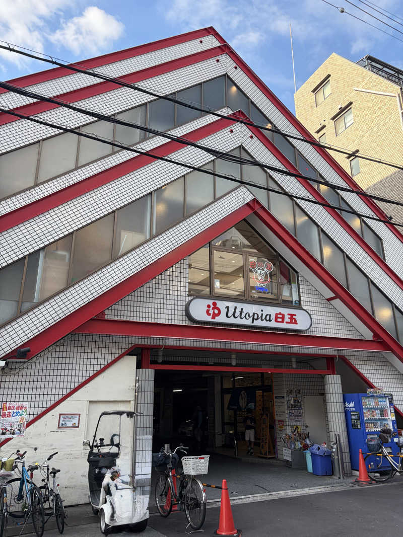 だーさんさんのユートピア白玉温泉のサ活写真