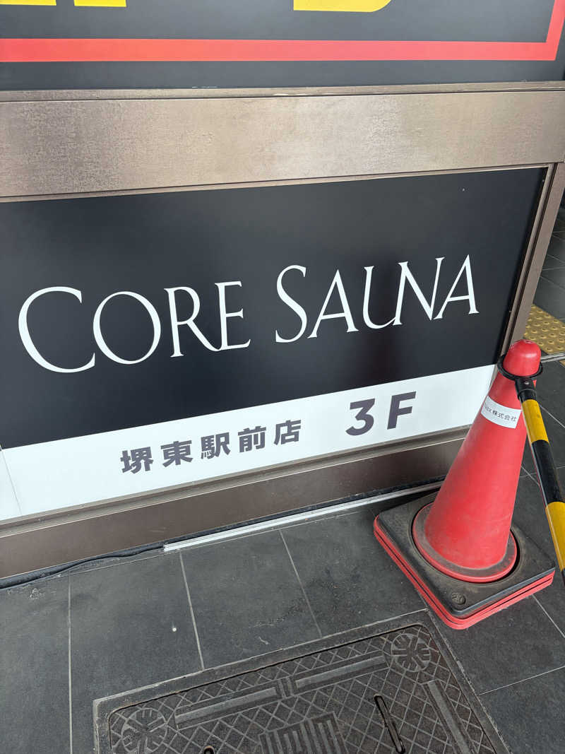 だーさんさんのCORE SAUNA 堺東駅前店のサ活写真