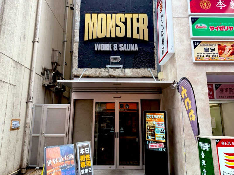 カッチィ♨︎さんのMONSTER WORK & SAUNAのサ活写真