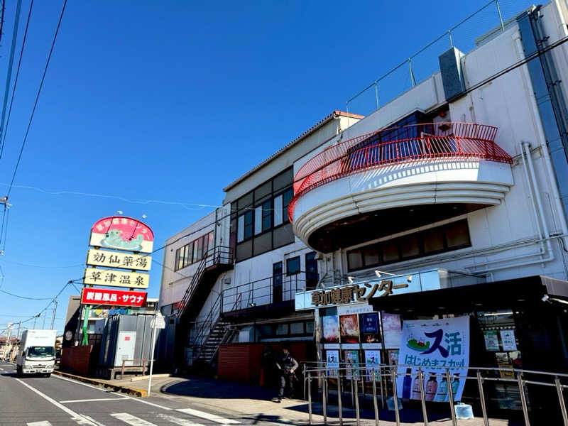 カッチィ♨︎さんの湯乃泉 草加健康センターのサ活写真