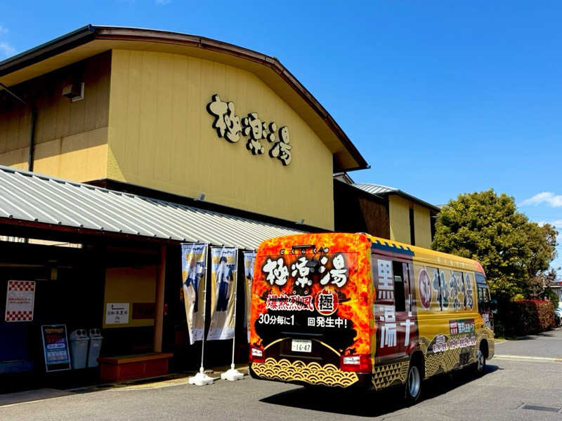 カッチィ♨︎さんの極楽湯 和光店のサ活写真
