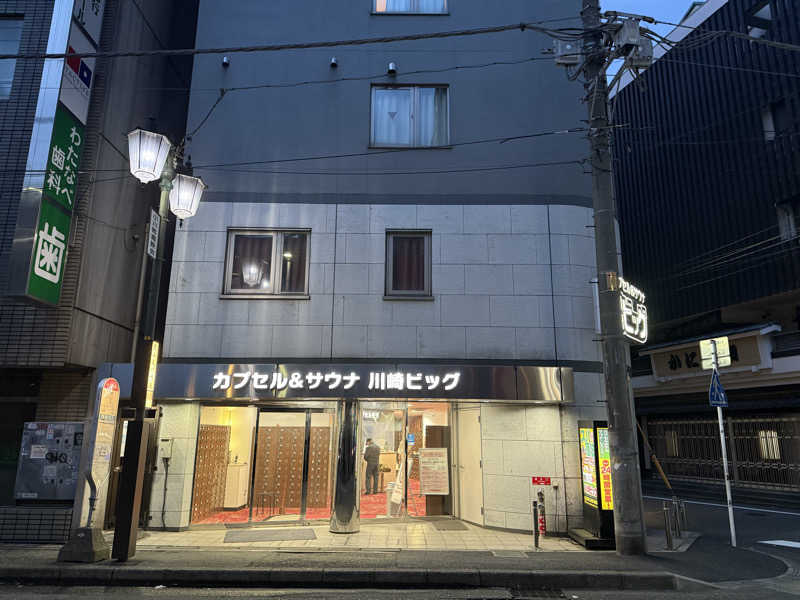 カッチィ♨︎さんのカプセル&サウナ 川崎ビッグのサ活写真
