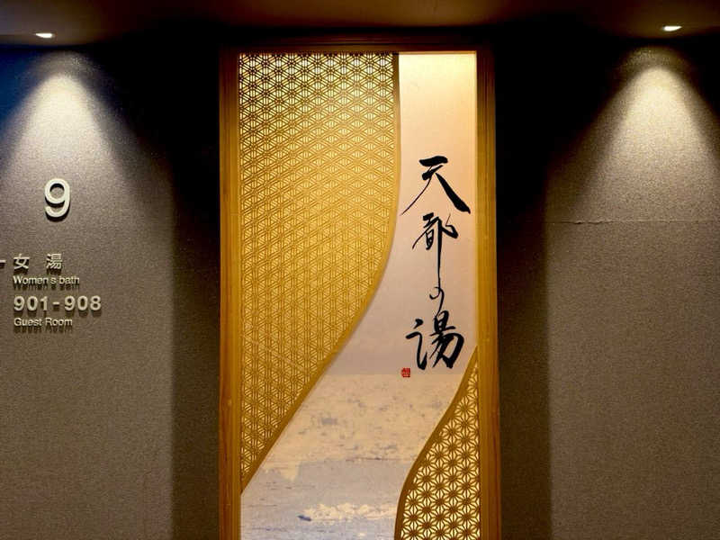 カッチィ♨︎さんの天都の湯 ドーミーイン網走のサ活写真